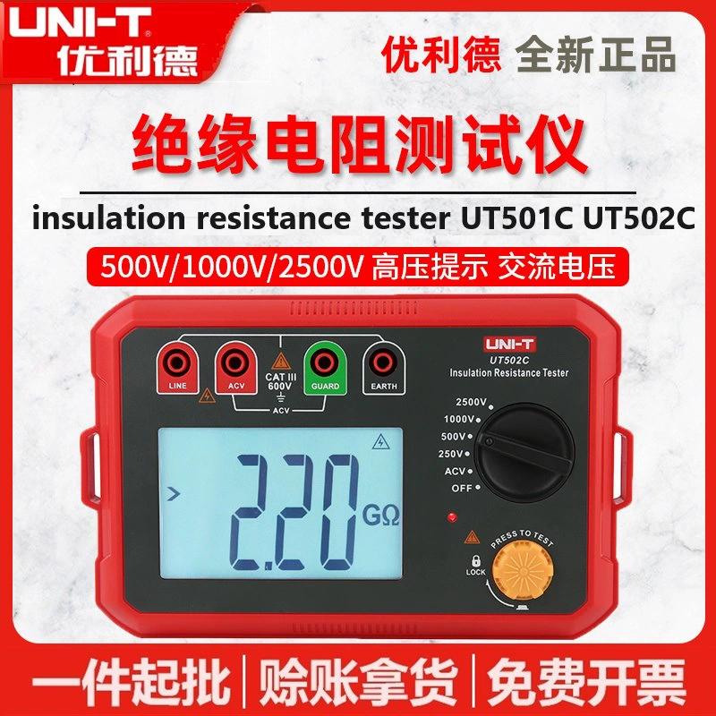 Измеритель сопротивления изоляции Ulide UT501C/UT502C цифровой измеритель памяти 500 В электронный шейкер 2500 В