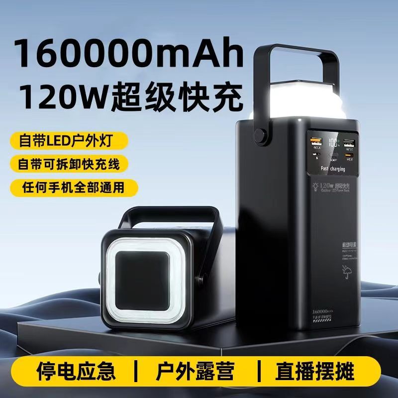 Large-Capacity Power Bank 120W Super Fast Charging Comes with Cable and Camping Style Light Mobile Power Supply with Long Battery Life and Durability