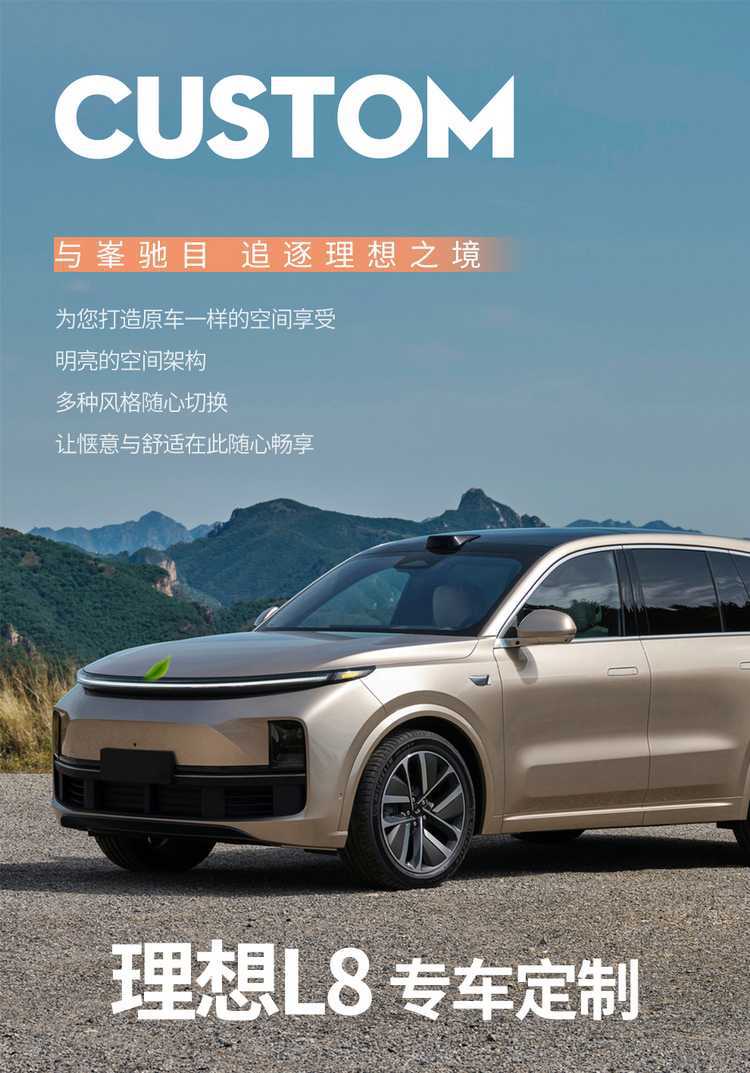 Ideal L7 Seat Cover Special 2024 Model Fully Enclosed Four-Season Universal L9 Seat Cover Six Seats 6 Seats L8 Cushion Cover Leather