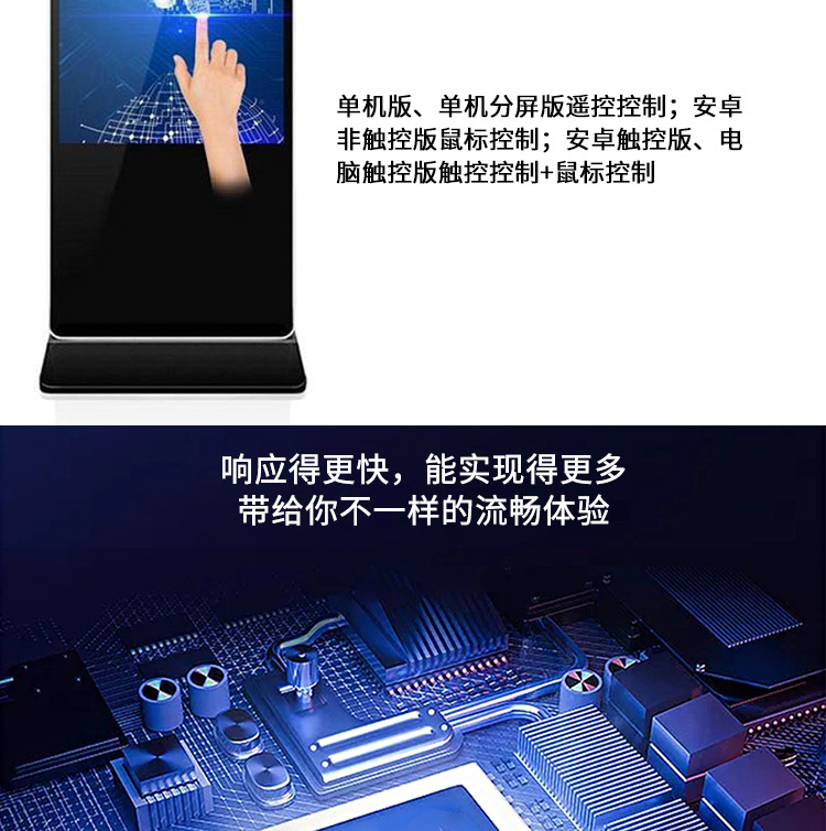 亿锐 立式广告机 详情页_18.jpg