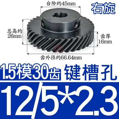 Diferensial dişli dəstləri — Degree Helical Gear 1.5 Module/M30 - helical-gear-15-mold-30-teeth-right-hand-hole-12523