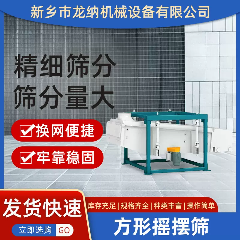 方形摇摆筛机制砂石英砂耐火材料筛分颗粒粉末筛选石英砂振动筛