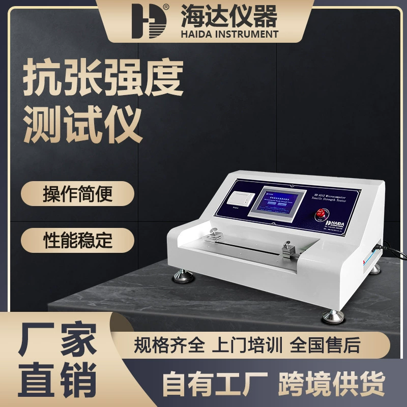 Haida производитель спот компьютерная бумага на прочность на растяжение машина горизонтальная бумага неметаллическая машина для испытания на растяжение