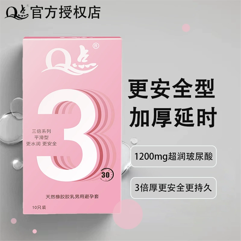 Q点 ( Jelly-упаковка) ультратонкие нулевой ощущение 001 презервативы мужские физиологическое задерживающее презервативы секции оптом изделий для взрослых