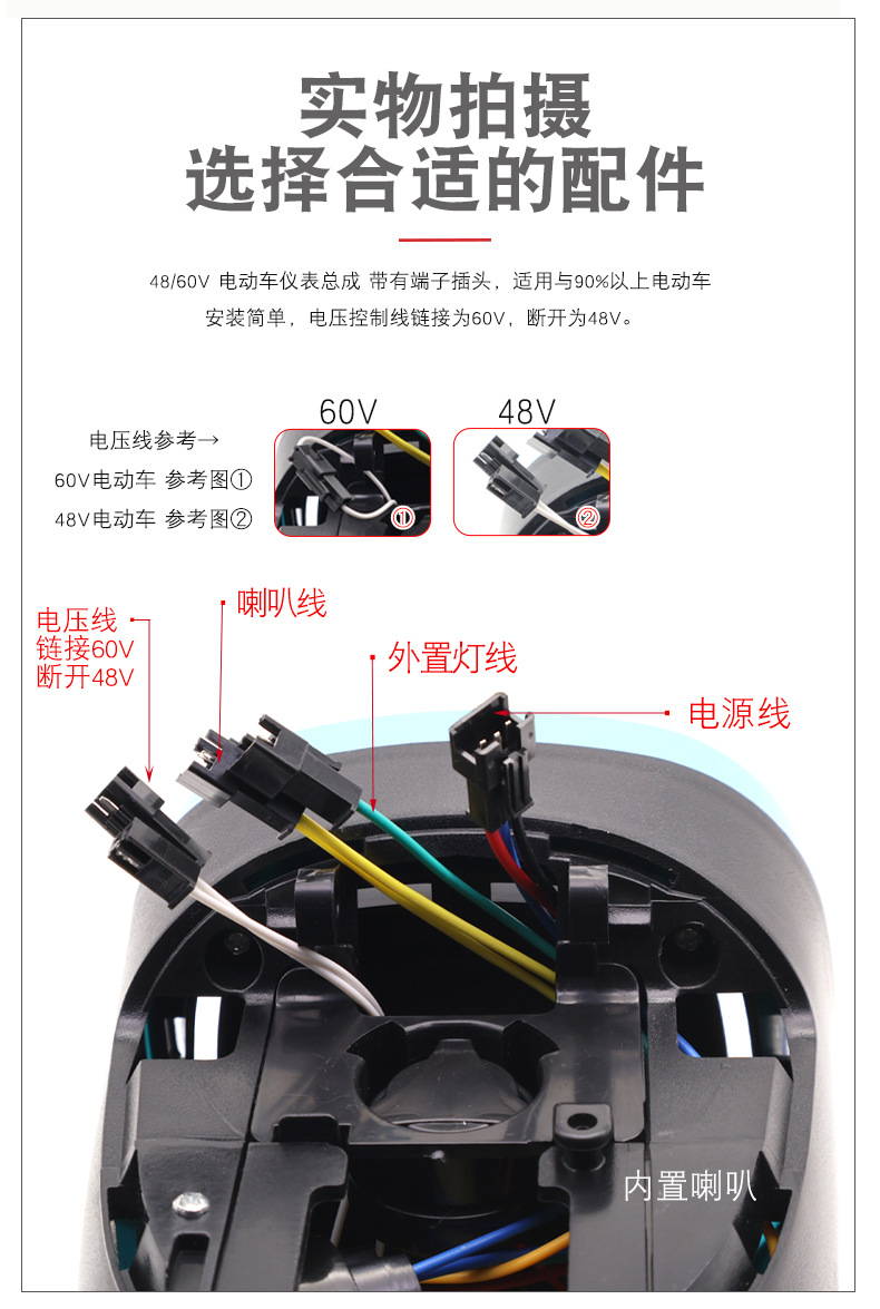 Simple Model Electric Vehicle Instrument Panel Assembly Key Switch 48V60V Bubble Instrument Light Led Headlight Power Display