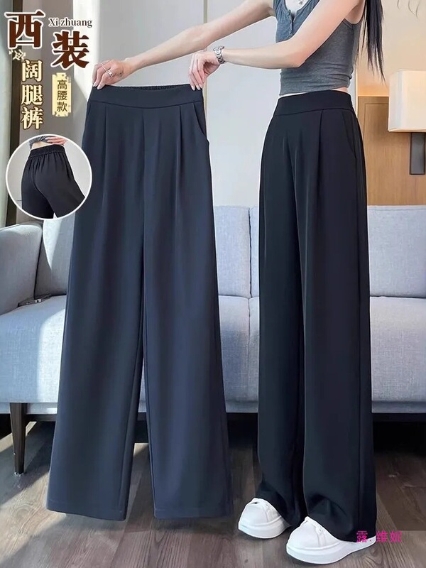 女性用スーツパンツ、夏の新しいスタイル、多用途、痩身、肉感カバー、ゆったりとしたドレープ、ファッショナブルなハイウエストストレートカジュアルパンツ|undefined