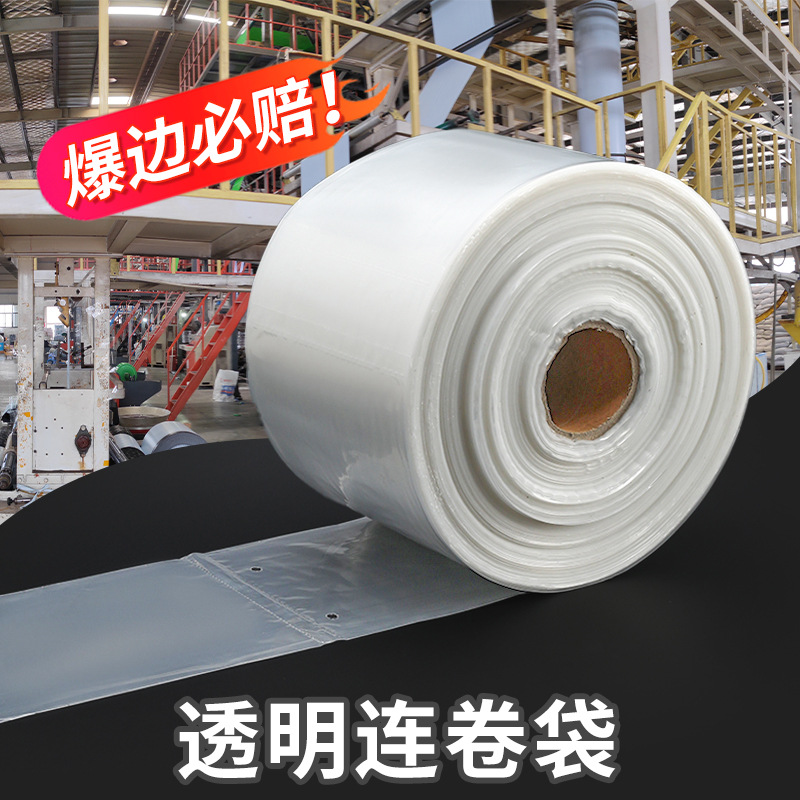 Bolsa de entrega transparente bolsa de enrollamiento continuo embalaje bolsillo preabierto unilateral bolsa de embalaje logística bolsa de embalaje impermeable sellado