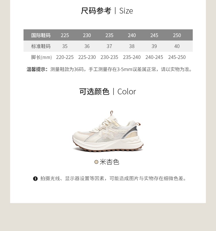 Giày sneaker nữ chunky đế dày tăng chiều cao 5cm, lưới thoáng khí, siêu nhẹ — IF11E màu be chi tiết 9