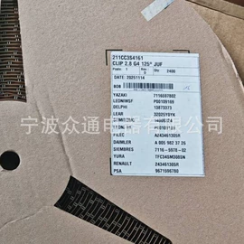 连接器;汽车继电器;其他继电器