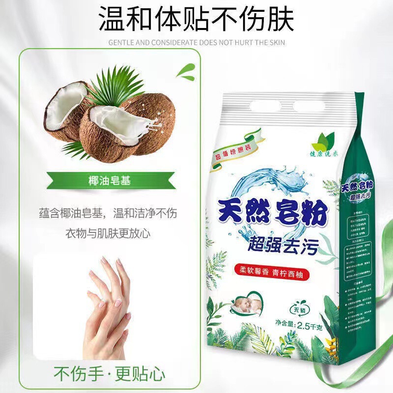 【工場直販】天然石鹸粉末卸売価格洗濯洗剤香りがよく柔らかく低泡立ちで漂白しやすいラベンダーの香り送料無料|undefined