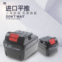 ��늳� 12v14.4V18V����ƽ���늳س������������늳�