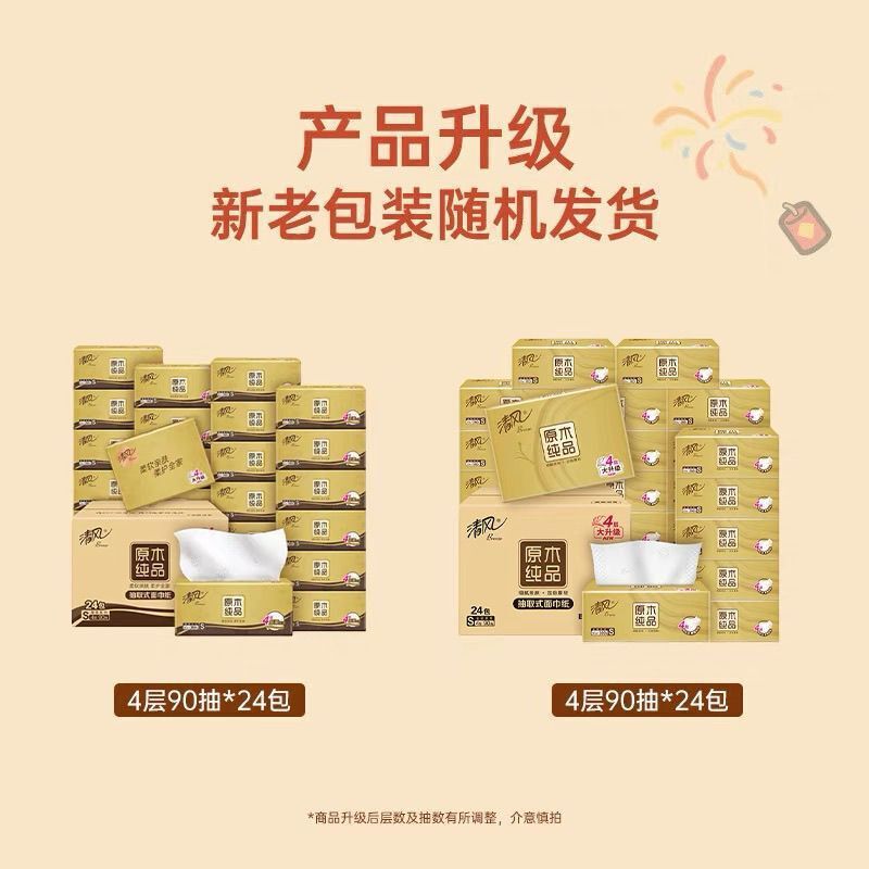 Qingfeng ゴールド パック ティッシュ ログ ピュア ゴールド パック 90 ティッシュ 4 層 24 パック ナプキン トイレット ペーパー 赤ちゃん用 家庭用|undefined