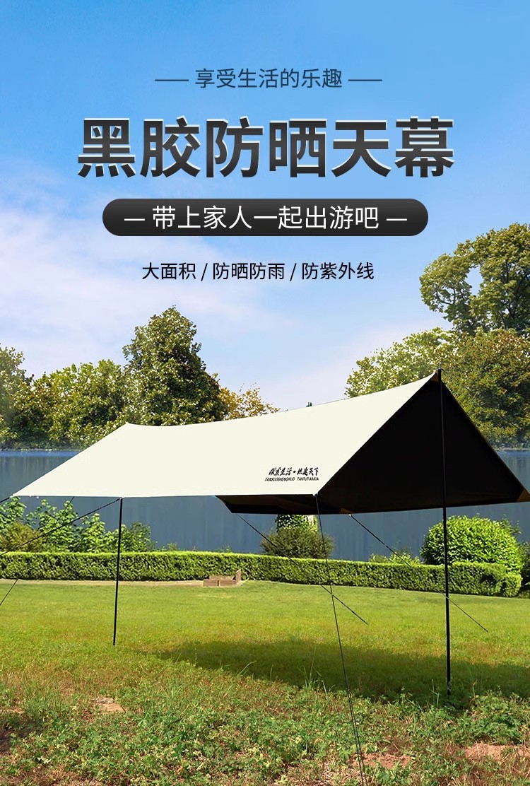 Black Rubber Canopy Thickened Curtain Camping Sun Protection Sunshade Outdoor Canopy Sunshade Rain Sunshade Canopy