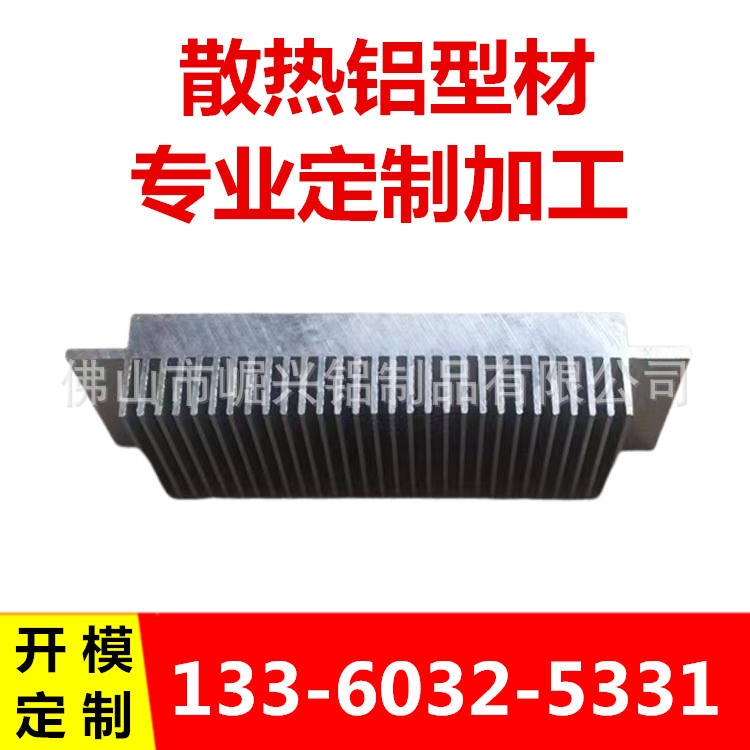 厂家供应工业铝型材 梳子型散热器LED铝合金散热器铝合金型材加工