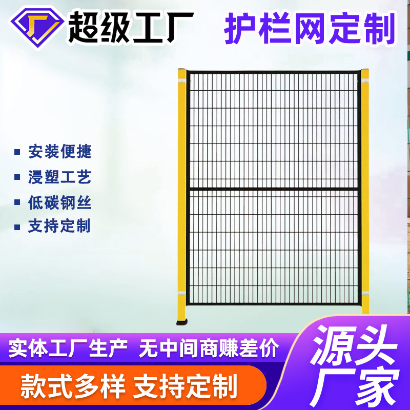 机器人安全防护隔离网仓库工厂车间自动化设备安全围栏机器人围栏