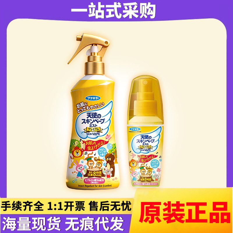 Golden Japanese mosquito repellent fluid