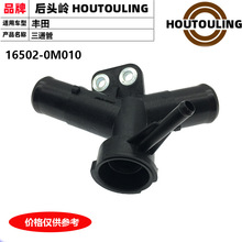 16502-0M010�m����S�����Y����ʿɢ����ˮ���ˮ�� ��ͨ��עˮ��