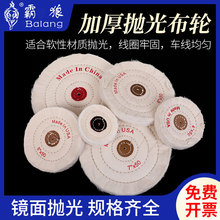 镜面抛光白绒布轮打磨抛光棉布轮金饰品黄色绒棉镜面抛光布轮带孔