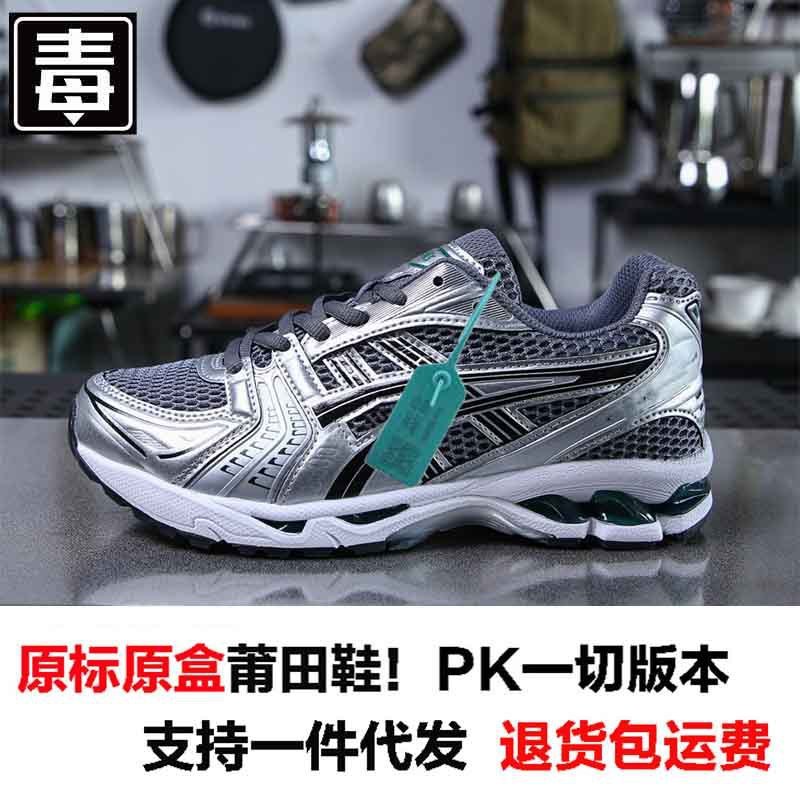 莆田純正アーサー Gel-Kayano14 カジュアル通気性メッシュアウトドアスポーツシューズメンズランニングシューズレディースシューズ|undefined
