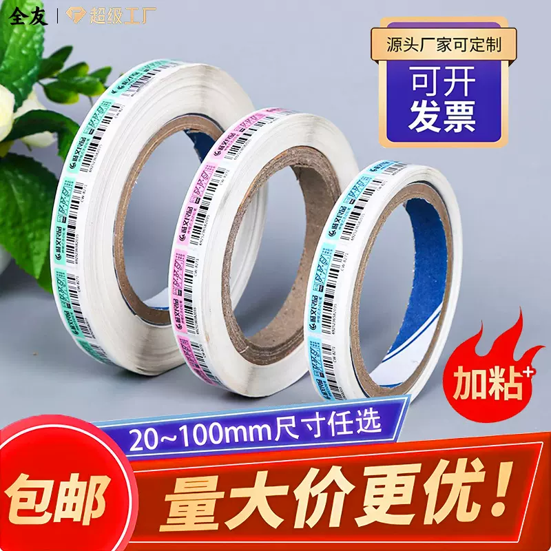 全友铜版纸pvc不干胶广告商标logo标签订做加胶特粘拉丝金银哑光