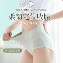 简约高腰收腹全棉女士内裤舒适透气塑身提臀导湿抗菌石墨烯女内裤