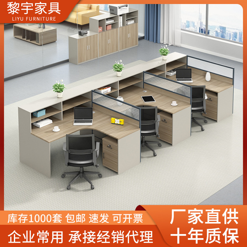 Staff Desk Four-seat Modern Simple Staff Computer Screen Work Office Desk and Chair Combination