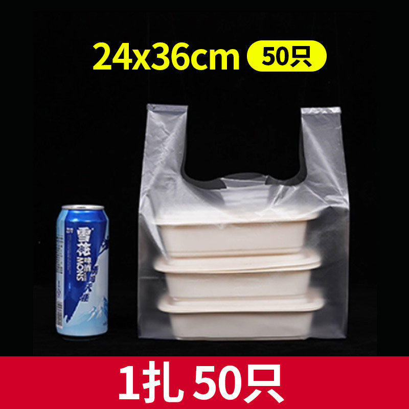 Bolsa de comida de desayuno bolsa de plástico transparente blanca bolsa de embalaje desechable supermercado mercado de alimentos bolsa de chaleco portátil especial