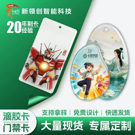 IC卡;射频卡;其他智能卡