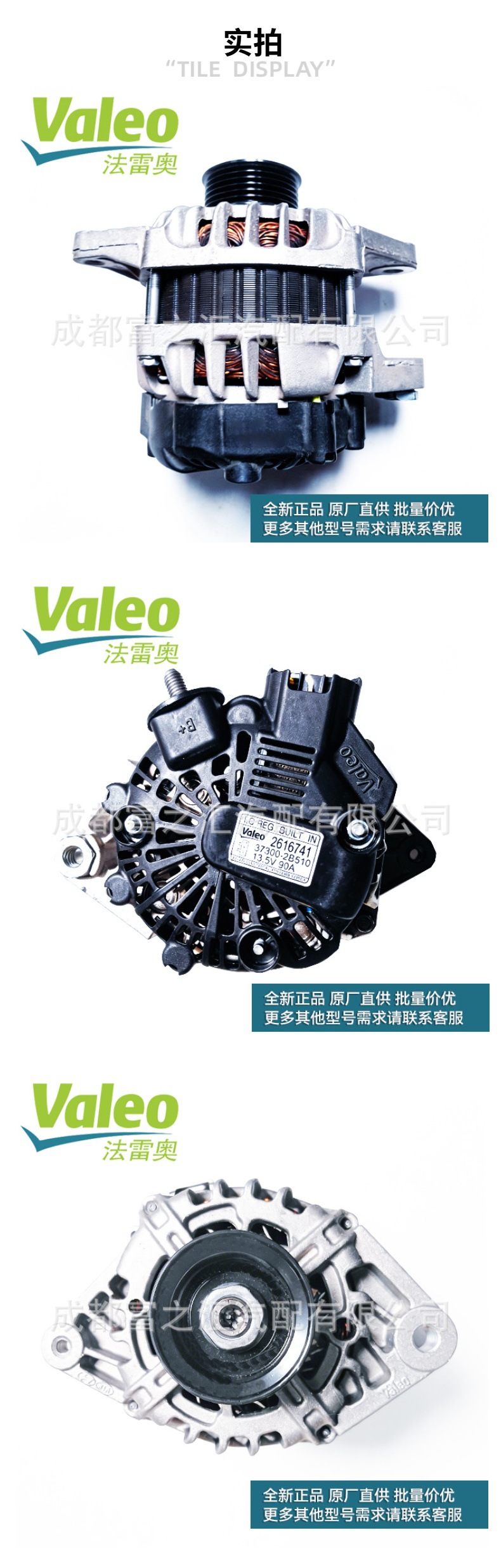 Valeo Valeo Generator 37300-2B510 37300-2B500 Tg9S081 for Hyundai Elantra