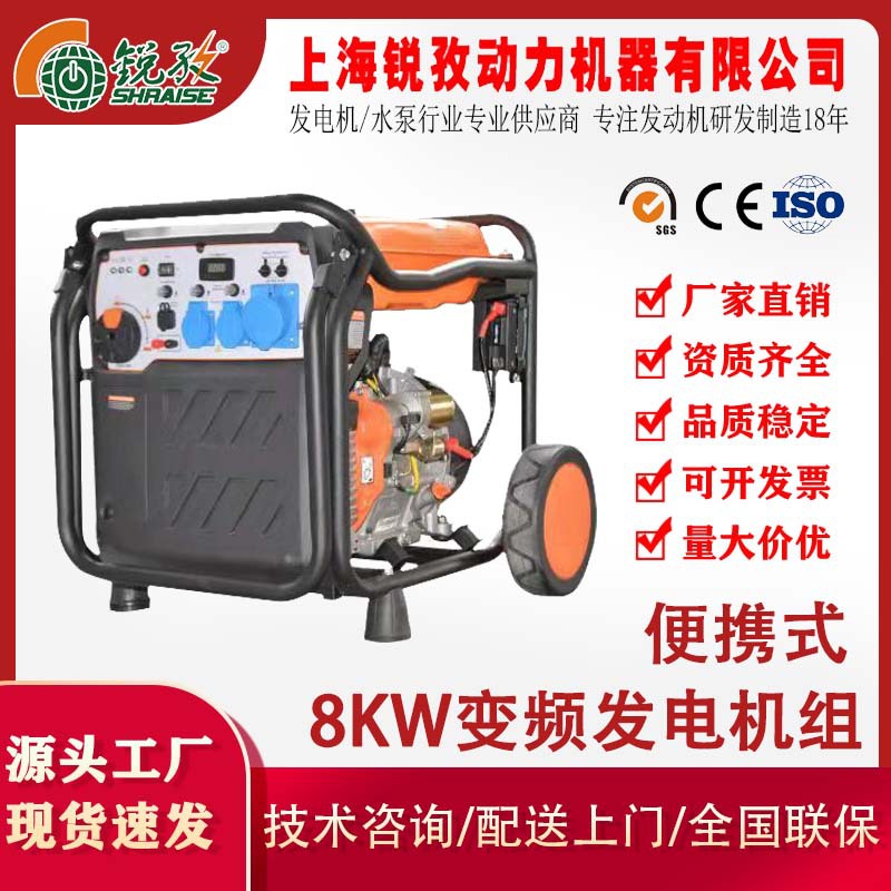 汽油变频发电机组8kw单相静音