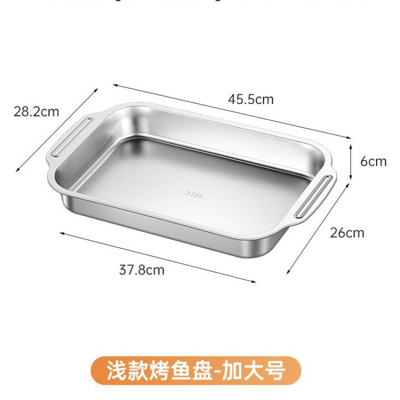 不锈钢烤鱼盘长方形家用加厚电磁炉烤鱼烤盘子不粘|undefined