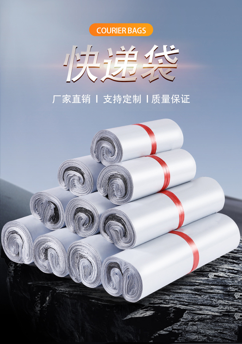 快递袋详情新-白色_01.jpg