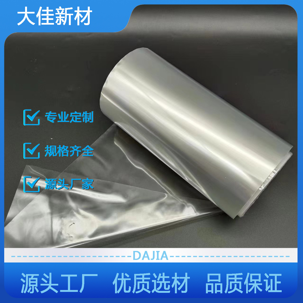 聚酯离型膜PET彩色绝缘胶带面膜硅油膜隔离膜可印刷丝印样品免费