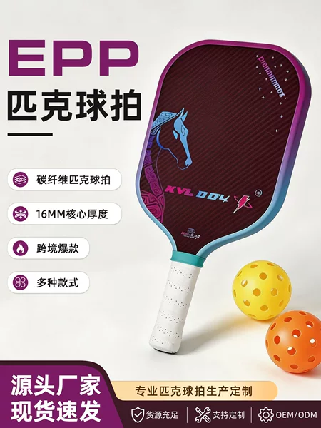 Kevlar pickleball racket with carbon fiber matte surface, fifth-generation EPP core, heat-pressed molding, high elasticity, durable for advanced training