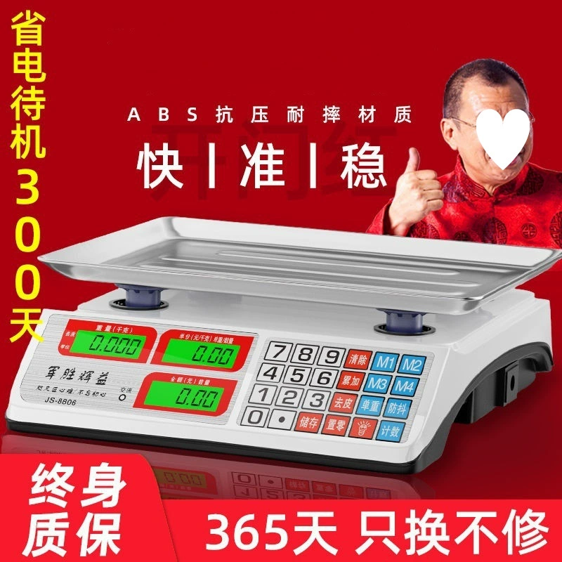 Electronic scales commercial small -scale business 30kg precision electronic called vegetable selling stall kitchen kitchen