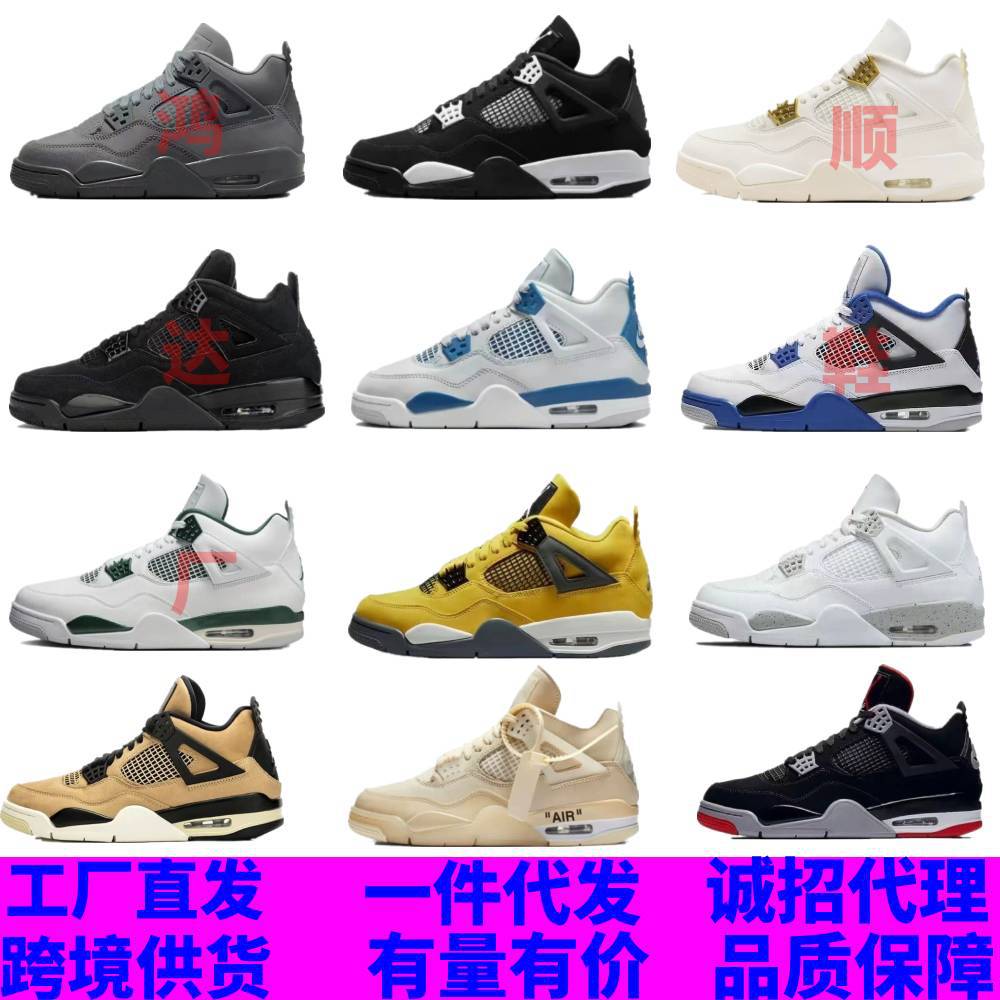 Zapatos Putian aj4 blanco y negro panda verde óxido gato negro negro gris gato blanco Joe 4 zapatos de baloncesto para hombres y mujeres antideslizantes y resistentes al desgaste