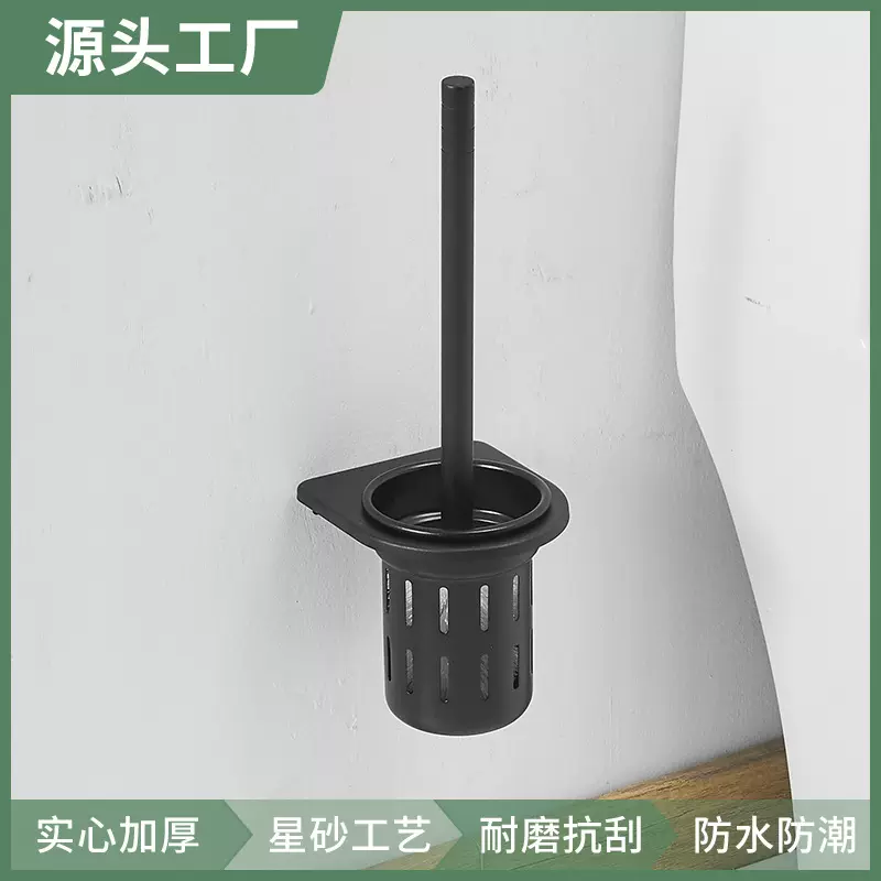 太空铝黑色马桶刷架卫生间卫浴五金挂件清洁刷太空铝套装工厂批发