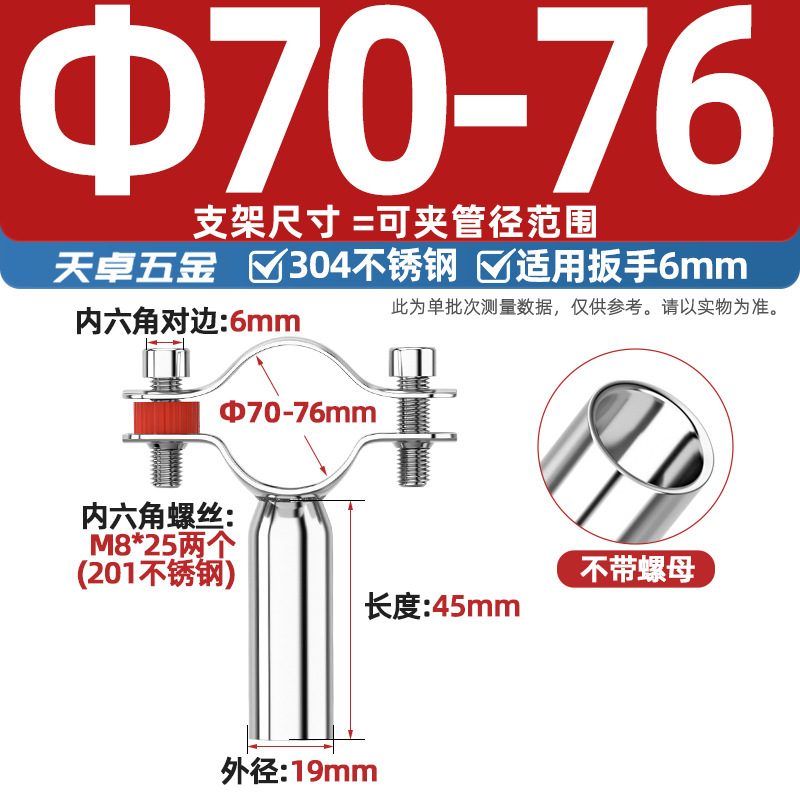 304不锈钢管支架水管固定加长管子管夹管卡圆管道焊接抱箍卡扣PVC|undefined