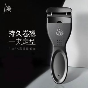 piara Peran Eyelash Curler Curling Long-lasting Qualitative Convenience Novice Beginner Female genuine goods piara Eyelash Curler