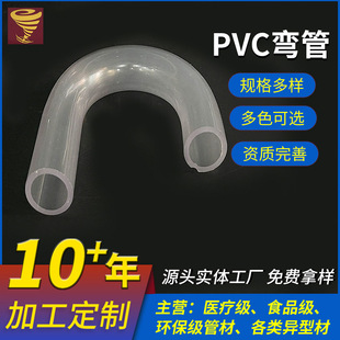 东莞塑料透明PVC弯管2-50mm无异味聚氯乙烯PVC管制冷排水管-阿里巴巴