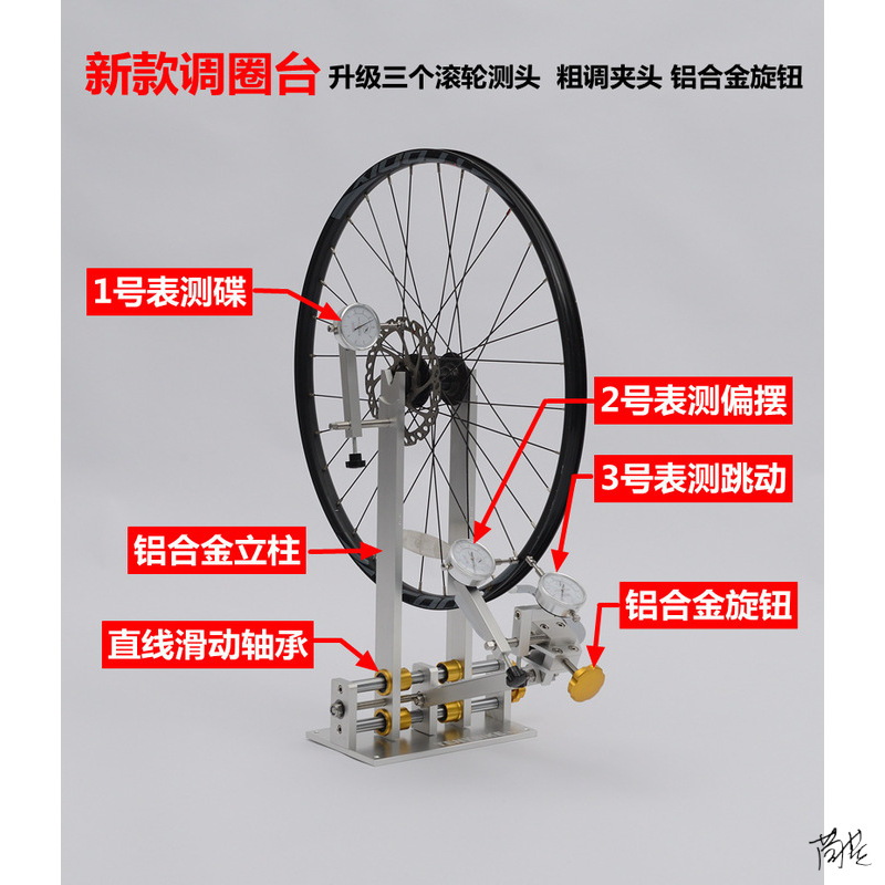 自行车调圈台稳固倒置转调圈台轮圈校正轮组架拿龙校车圈工具