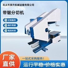 全自动烧纸/火纸/卫生纸切纸机 电动带锯裁纸机 小型70型数控分切