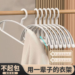 Seamless hanger for home use—protects clothes, prevents bagging, and keeps garments from slipping off the hanger. Non-slip design with rounded shoulders, specially designed for cashmere coats and other delicate garments.