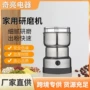 厨房外贸家用跨境磨豆机