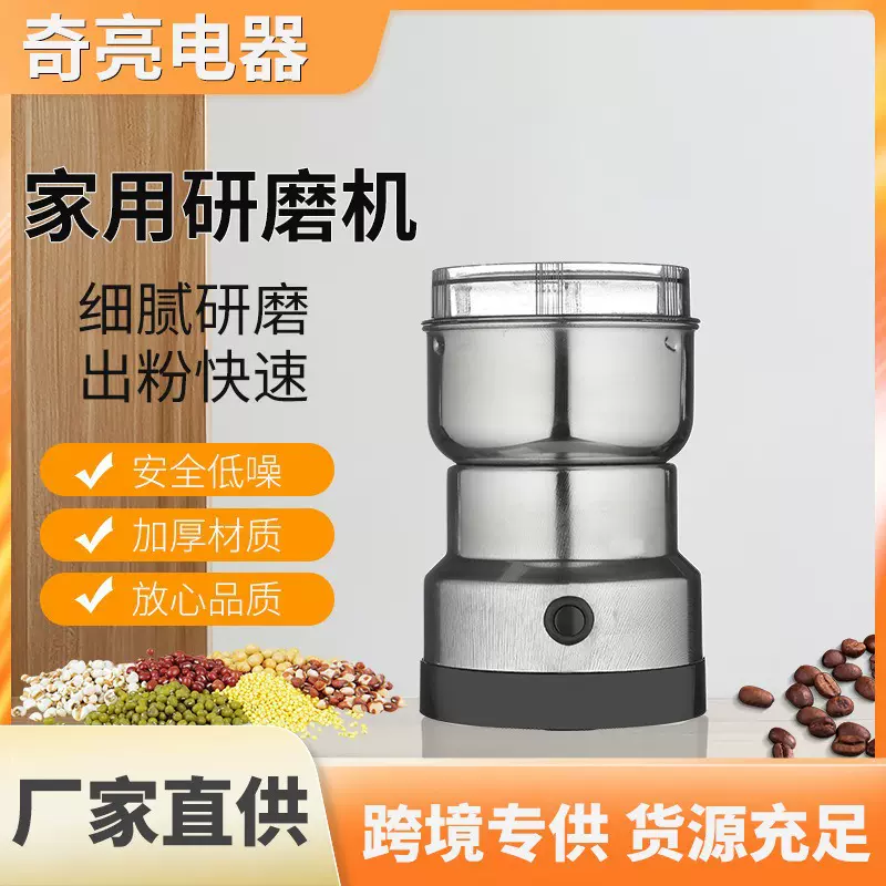 外贸不锈钢小型家用厨房研磨机打粉机药材咖啡磨豆机厂家批发跨境