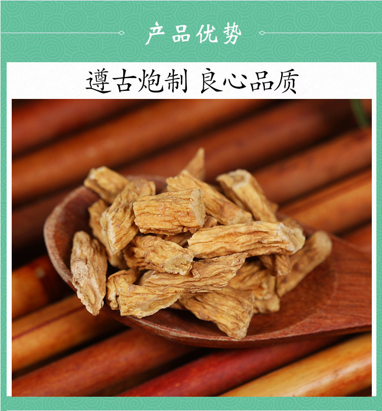 Wild Qin Jiao Slices 500g Dried Gentiana Macrophylla Root Tea Grade Chinese Herb specifications