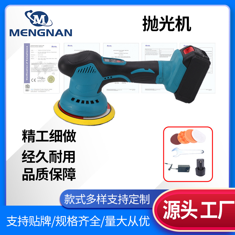 电动抛光机手持无线抛光打磨汽车划痕修复美容打蜡机充电封釉机