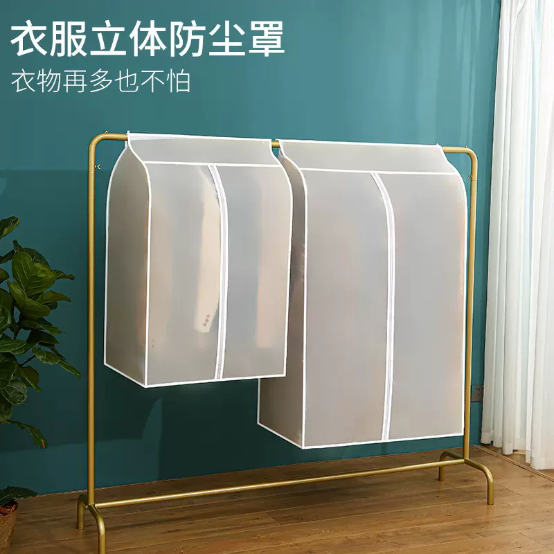 加厚衣服衣物防尘罩衣柜悬挂式衣罩家用西装收纳衣袋透明尘袋