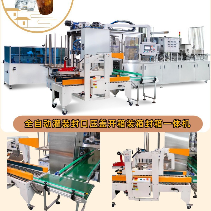 上海相宜机械供应XBG60饮料果汁果冻杯填充自自动化灌装设备厂家