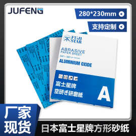 【钜锋】日本富士星长方形手工墙面打磨砂纸矩形干磨木工金属抛光